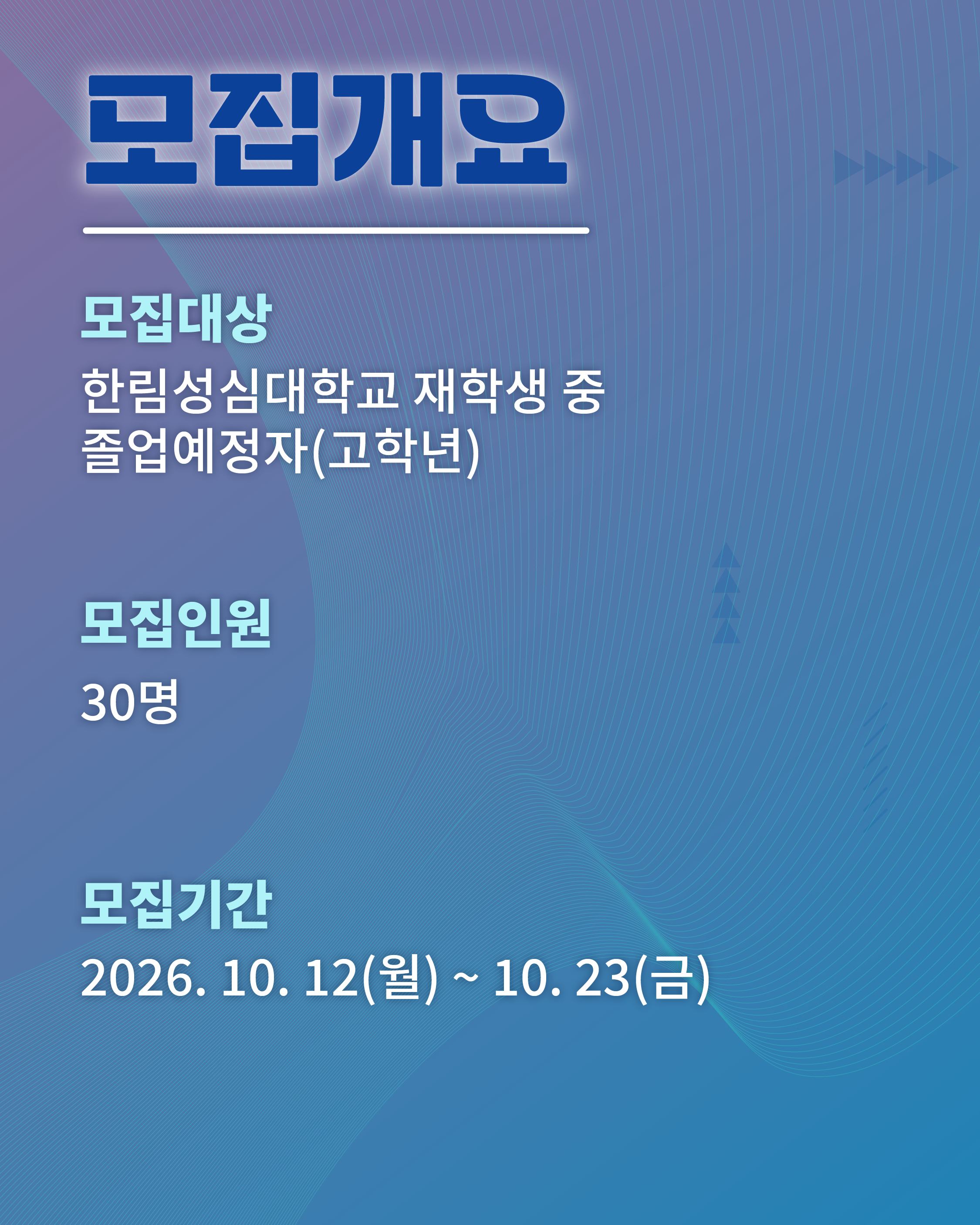 [취업준비] 합격완성 취업 포트폴리오 제작 프로그램 참여학생 모집 안내