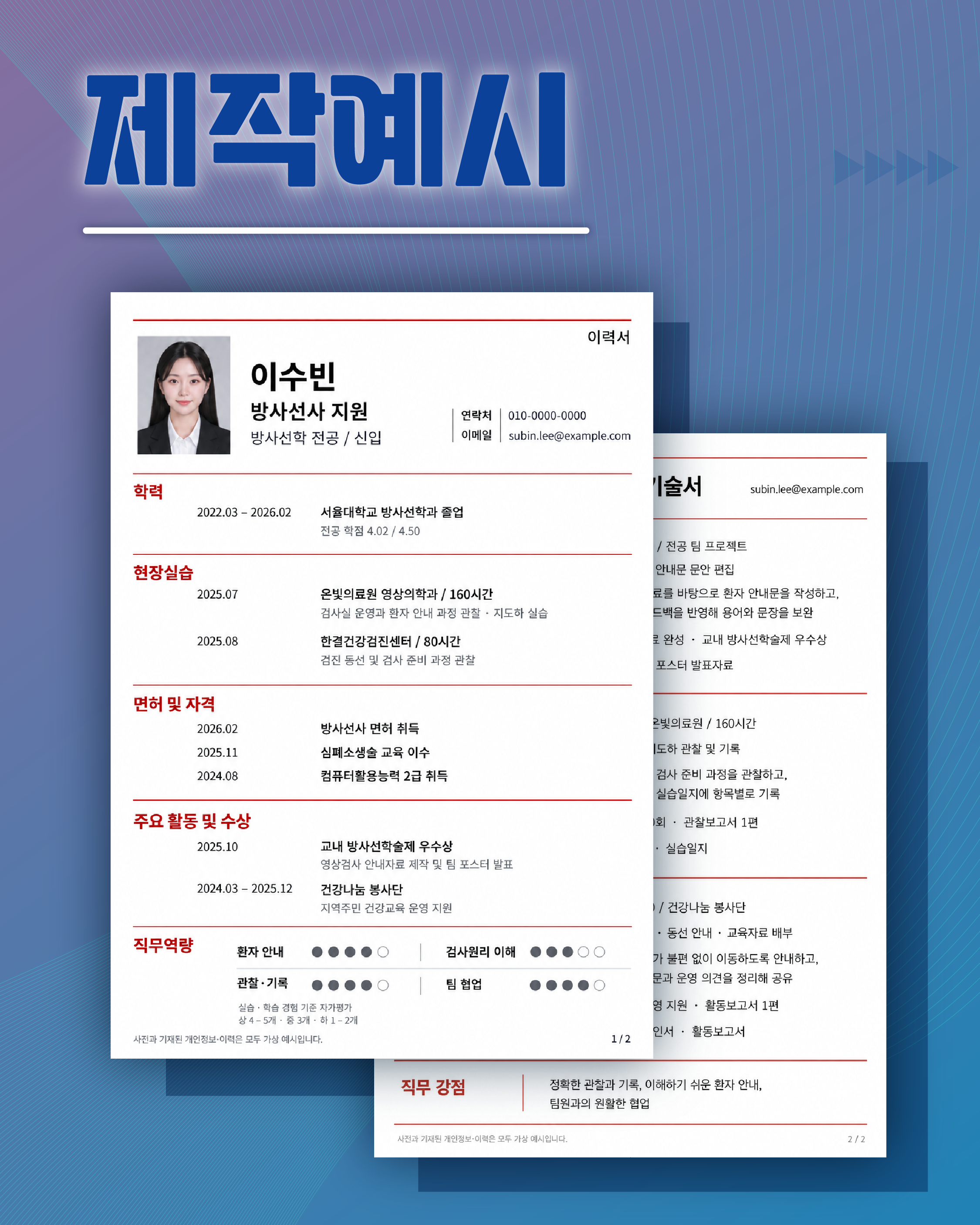 [취업준비] 합격완성 취업 포트폴리오 제작 프로그램 참여학생 모집 안내