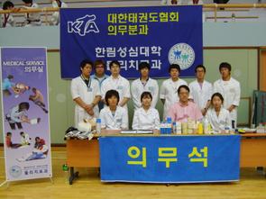 2010 태권도 의무봉사