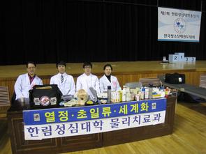 2014 제2회 전국청소년태권도대회