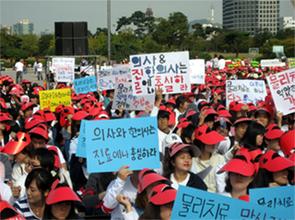2014  한방물리치료 반대시위