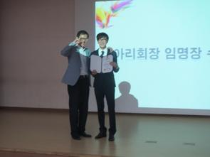2014 8기 임원교대식 및 동아리회장 수여식