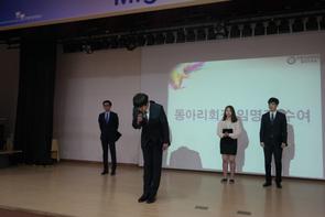 2016 임원교대식